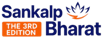 Sankalp Bharat — The 3rd Edition