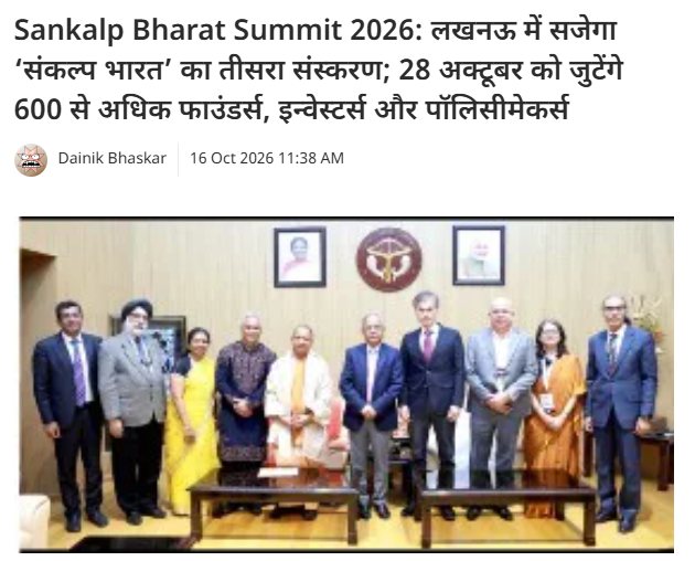 Dainik Bhaskar (online): coverage of Sankalp Bharat 2026
